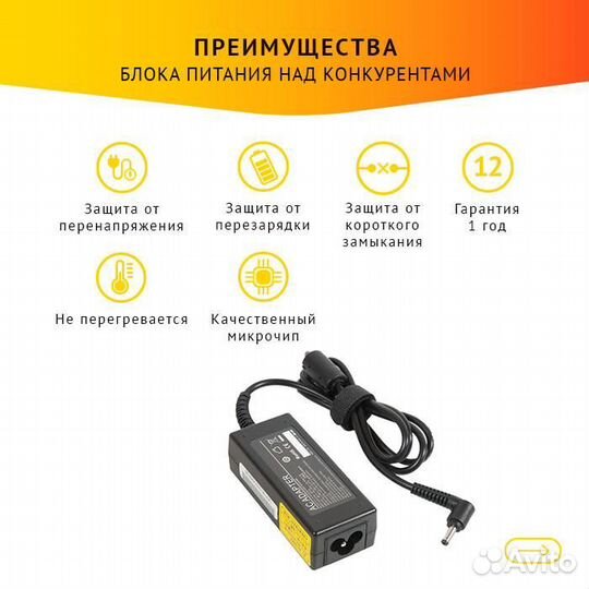 Блок питания Asus ADP-45W