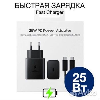 Зарядное устройство для телефона samsung 25w USB-C