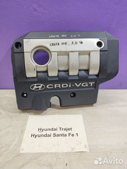 Декор. крышка двс D4EA 2.0л Hyundai Santa Fe-1, 05