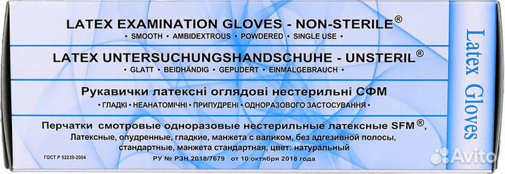 Перчатки смотр. однораз. н/стер. латексные SFM опу
