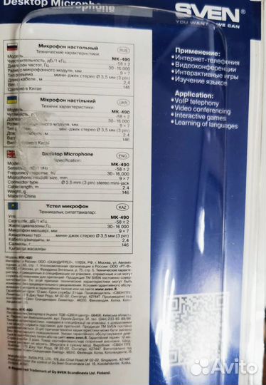 Микрофон Sven MK 490