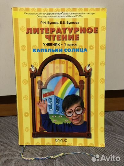 Учебник по английскому языку и литературе