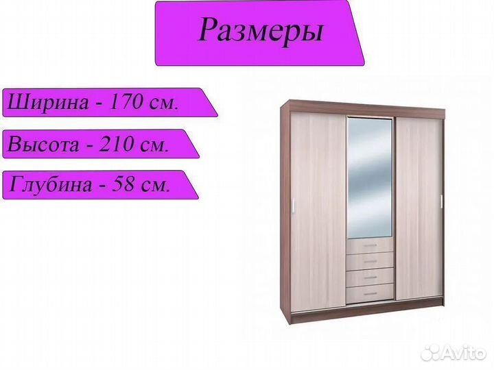 Шкаф купе