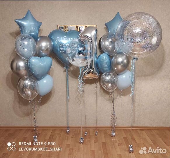 Воздушные шары