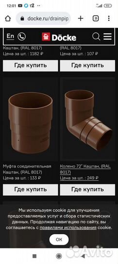 Колено