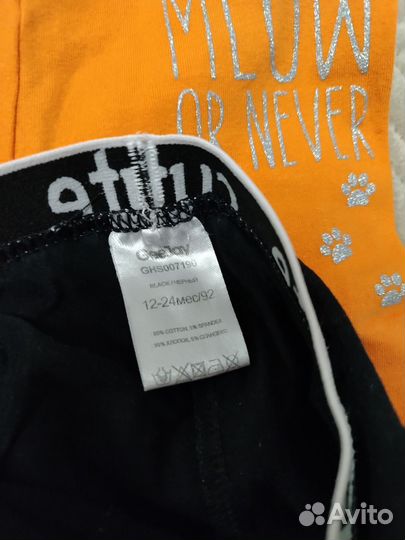 Одежда для девочки пакетом 86-92