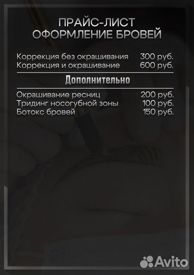 Наращивание ресниц и оформление бровей