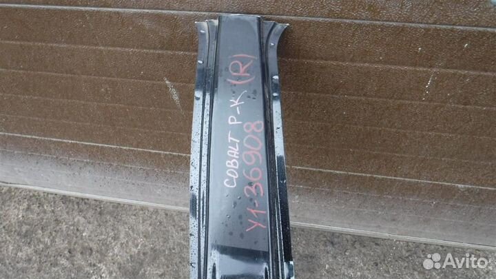 Порог со стойкой правый Chevrolet Cobalt II 2012