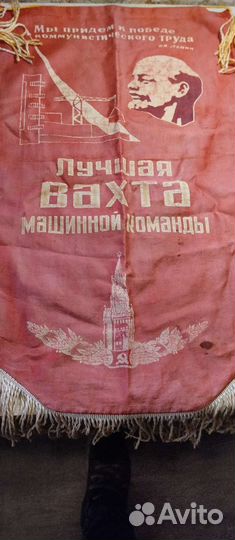 Вымпелы СССР