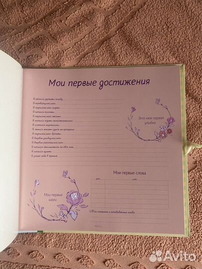 Альбом для новорожденного