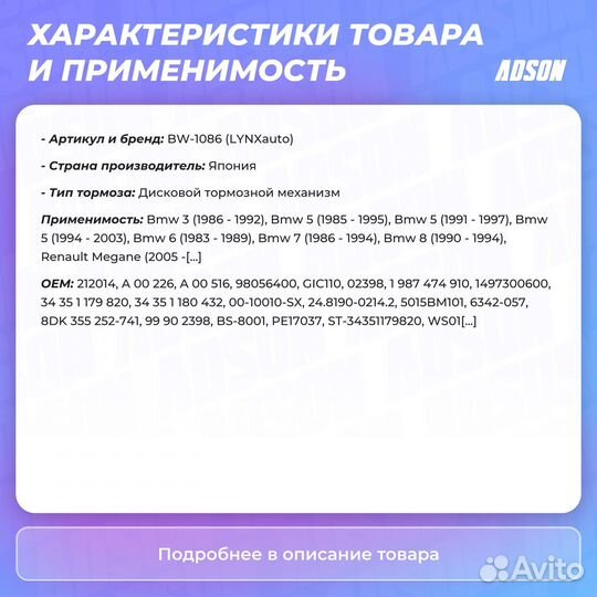 Датчик износа тормозных колодок