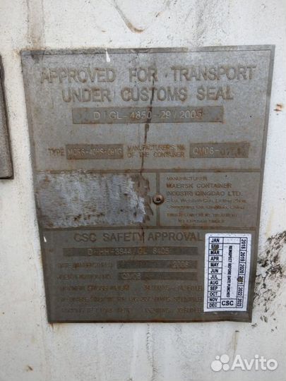 Рефконтейнер 40