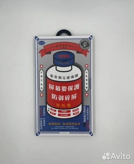 Защитное стекло на iPhone 15 pro