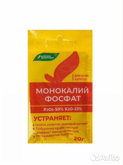 Удобрение Монокалий фосфат бхз (20г)