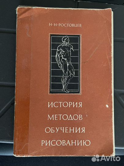 Книги по рисунку