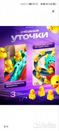 Пожарная машина с бегающими уточкамм