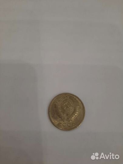 10 копеек 1979 года