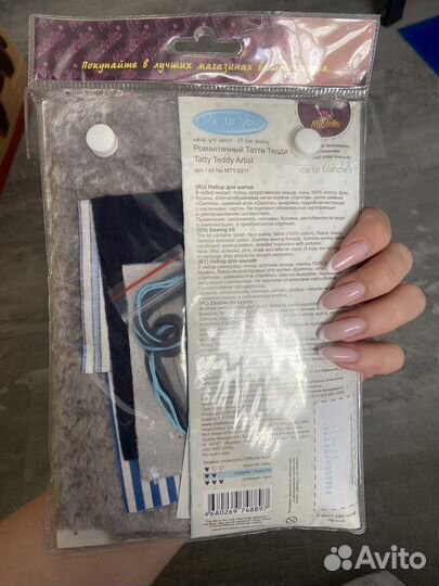 Новый набор для шитья