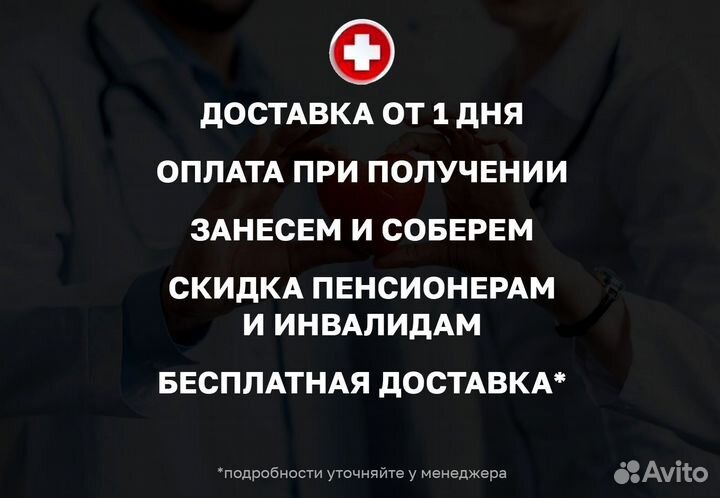 Кровать для лежачих больных