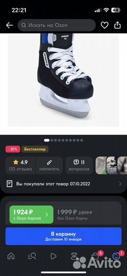 Новые детские коньки 28 размер