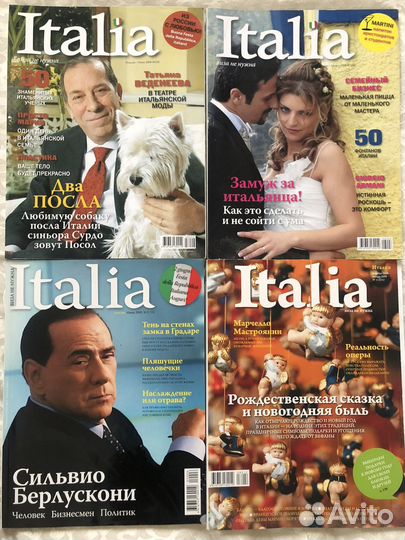 Журнал Италия самый интересный журнал