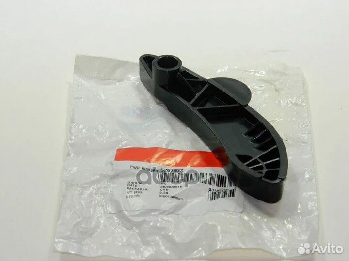 Направляющая цепи Газель бизнес ISF2.8 5267973