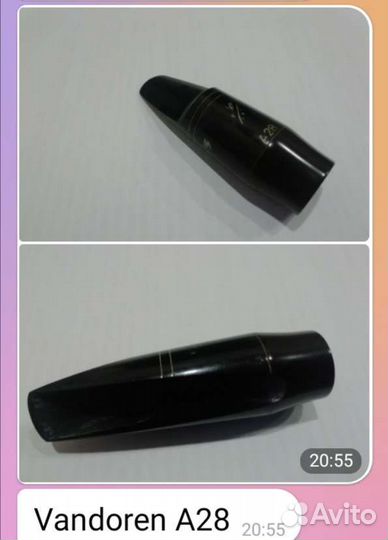 Мундштук для саксофона альт Vandoren A28