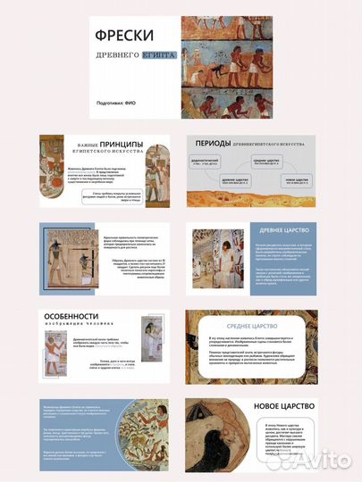 Создание презентаций powerpoint