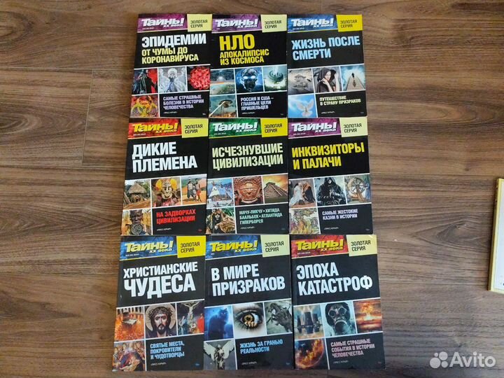 Тайны XX века