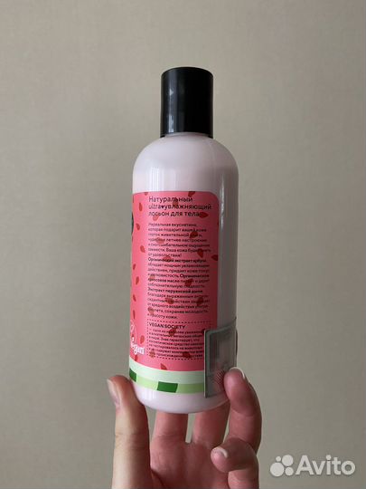 Натуральный увлажняющий лосьон для тела