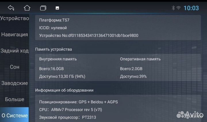 Магнитола Android 2/32 Gb hyundai matrix
