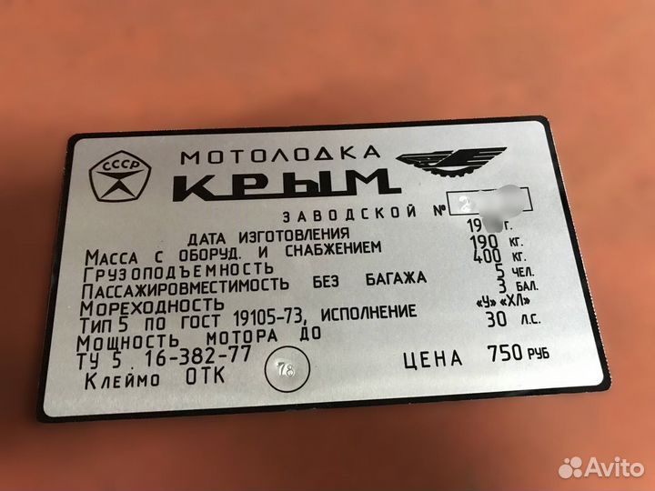 Шильды на заказ лодки моторы прицепы таблички VIN