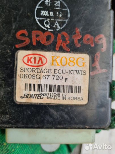 Блок управления центральным замком Kia Sportage