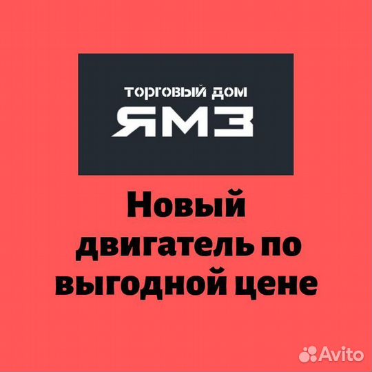 Двигатель ямз 236 М2-48