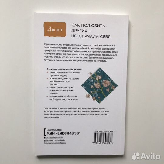 Книга психология отношений