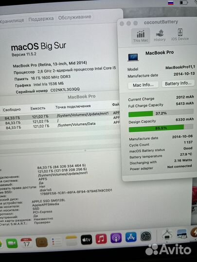 Ноутбук Apple MacBook Pro 13 2014 16gb