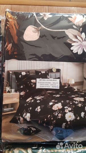 Постельное белье