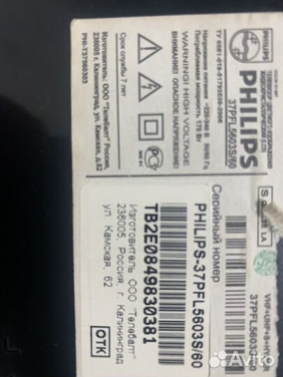 Телевизор philips 37