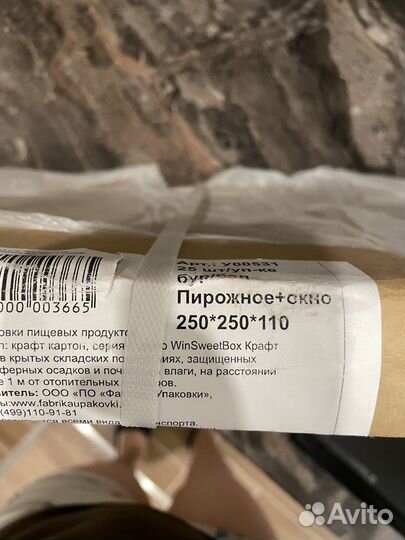 Коробки кондитерские подарочные двусторонние