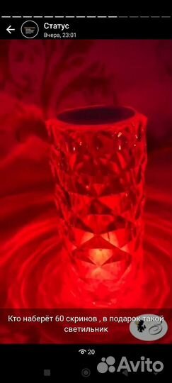 Светильник