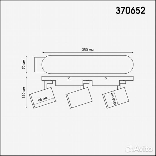 Спот Novotech Gusto 370652