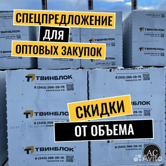 Газоблок твинблок