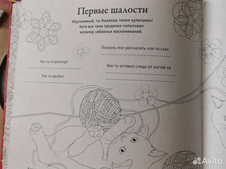 Раскраска дневник антистресс Кошки