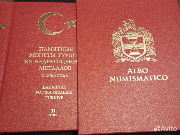 Альбом для монет Памятные монеты Турции в 2х томах