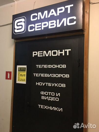 Ремонт телефонов 