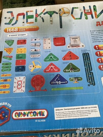 Игра электроника для детей