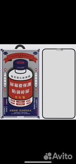 Защитное стекло на iPhone 11, XR