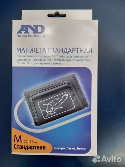 Манжета для тонометра AND