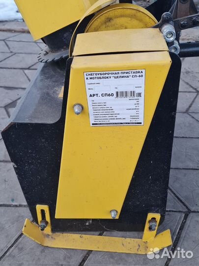 Снегоуборочная приставка к мотоблоку