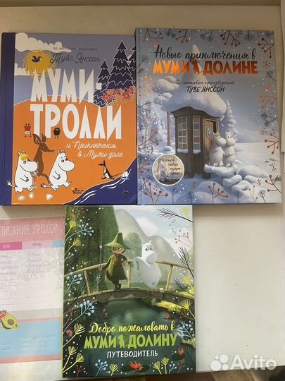 Книги про муми тролллей